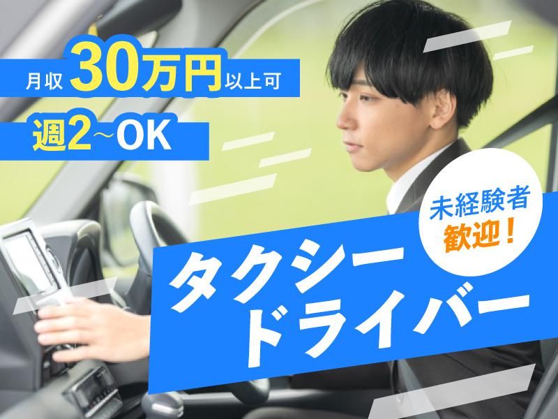 株式会社MISAKI交通