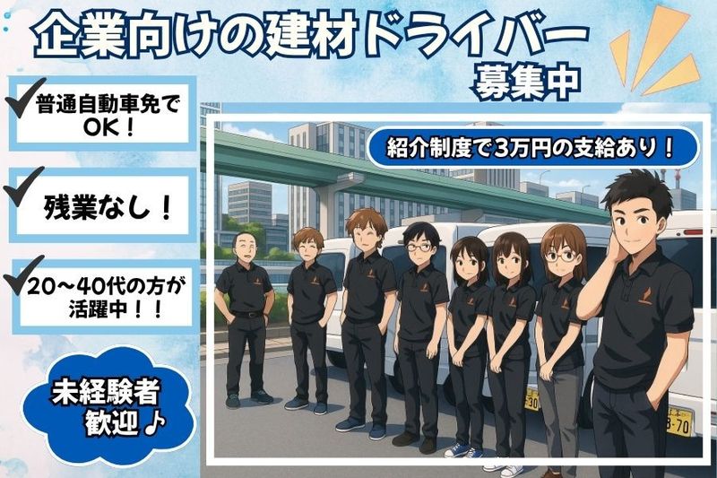 株式会社トランセンドスタッフ-0005の求人・転職情報