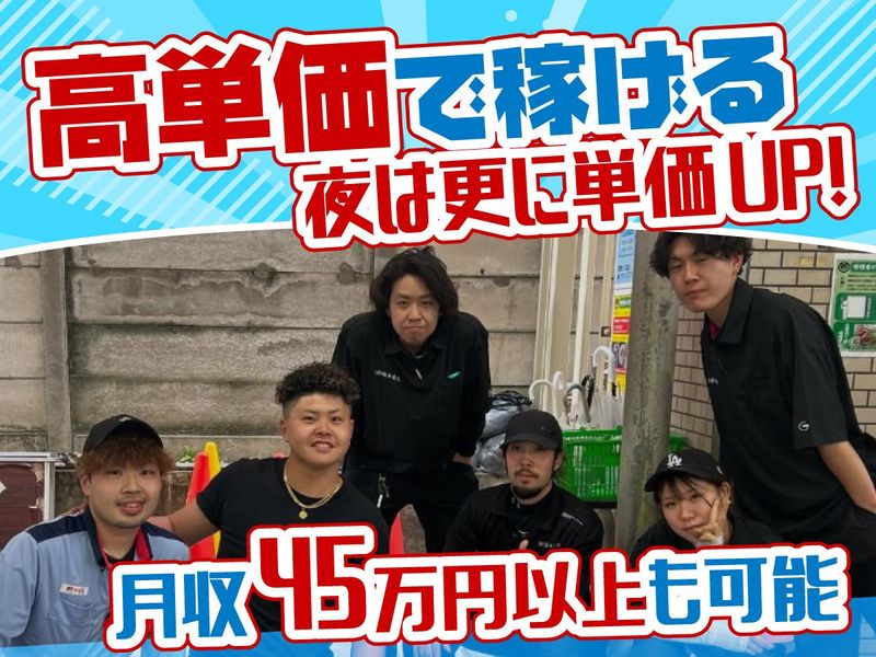 有限会社藤本運送のアルバイト・バイト求人情報-03