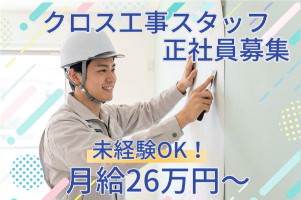 株式会社小村商会の求人・転職情報