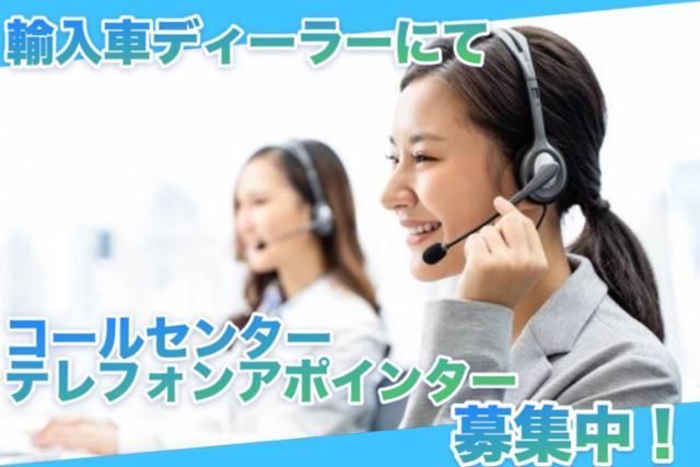 ニコル・カーズ合同会社のアルバイト・バイト求人情報-02