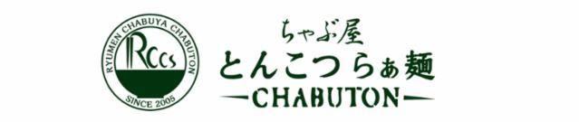らあめん花月嵐　ノースポート・モール店のアルバイト・バイト求人情報-02