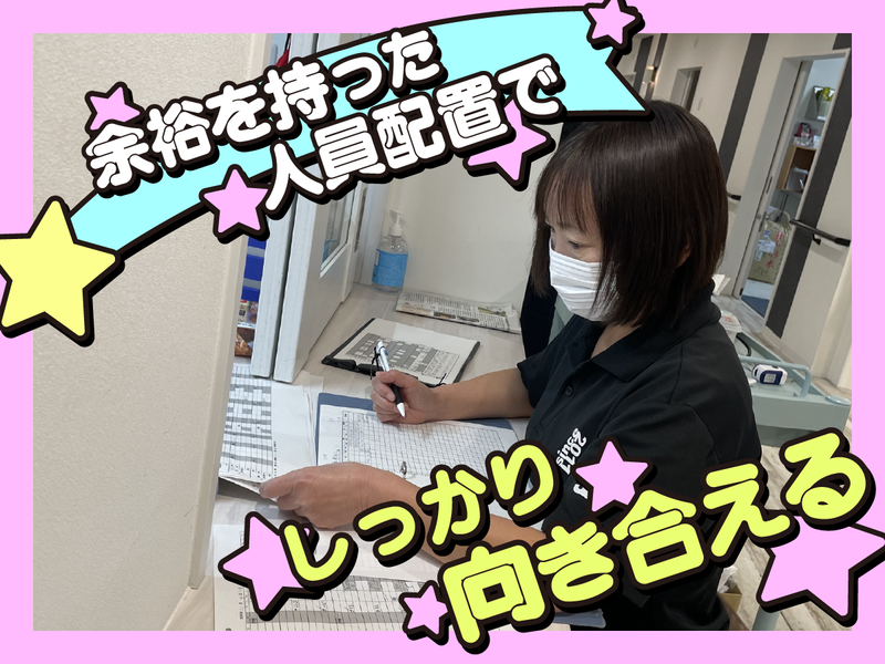 株式会社はなひなの杜の求人・転職情報