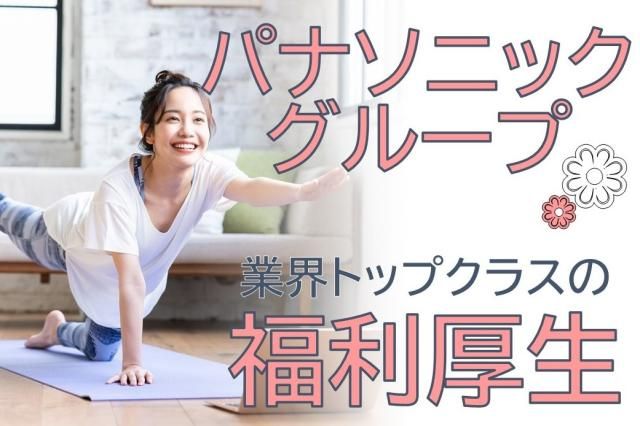 パーソルエクセルＨＲパートナーズ株式会社の求人・転職情報