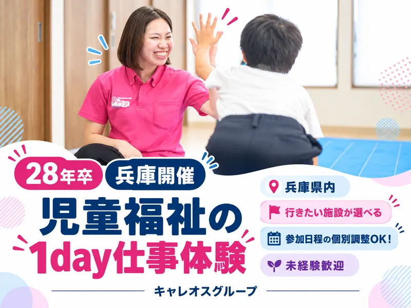 キャレオス株式会社