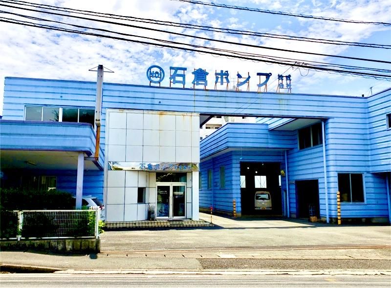 石倉ポンプ株式会社のアルバイト・バイト求人情報-02
