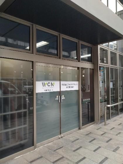 株式会社ワキタケアネット　東京東営業所のアルバイト・バイト求人情報-02