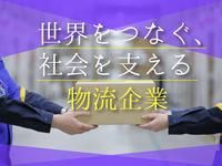 株式会社ナカノ商会　の求人・転職情報