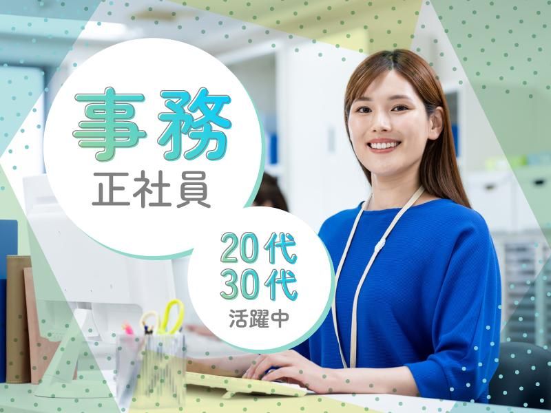 東京晴和法律事務所の求人・転職情報