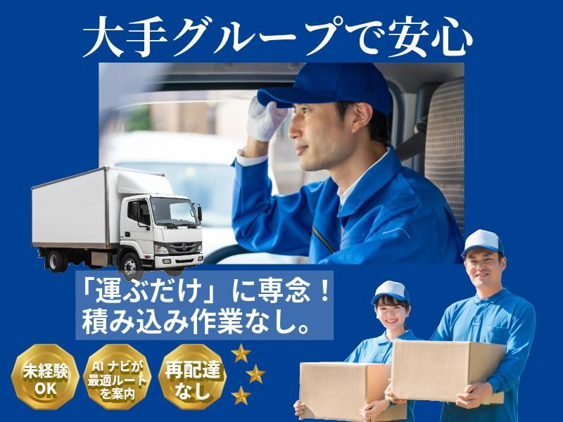 株式会社ハンズキャリアの求人・転職情報