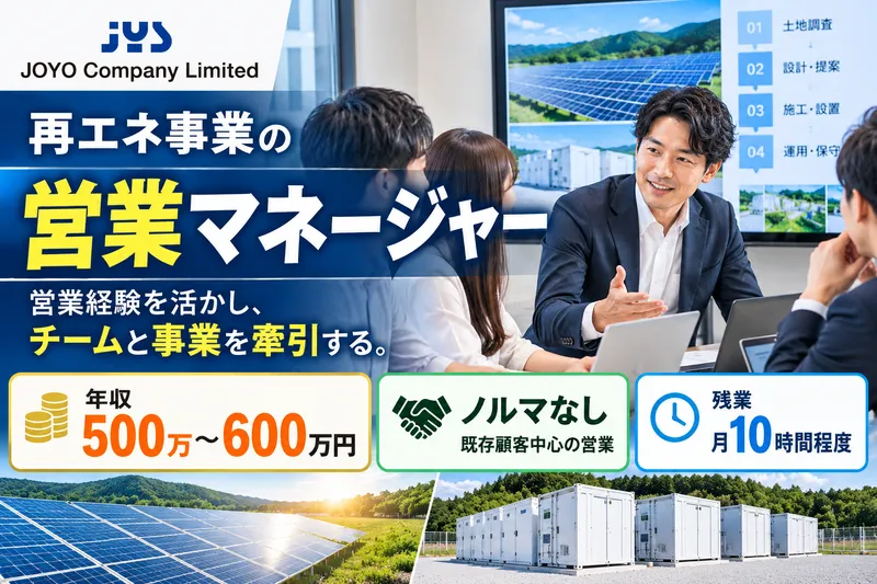 株式会社城洋の求人・転職情報