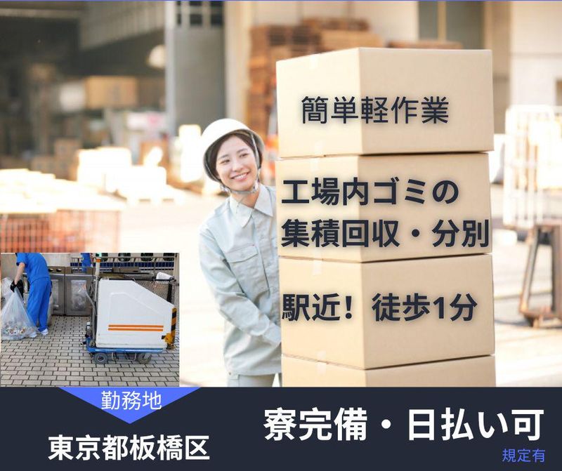 株式会社アスクゲートトラスト　東京新宿店/板橋のアルバイト・バイト求人情報-04