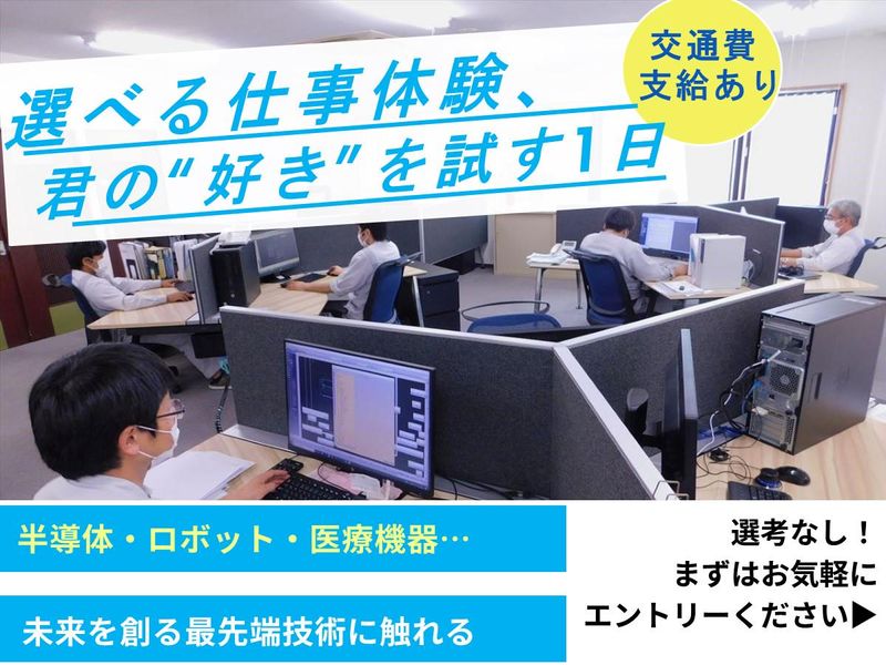 【宮城美里/理系】3DCADで設計を世界を動かす精密技術体験