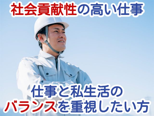 藤岡コンクリート工業株式会社の求人・転職情報