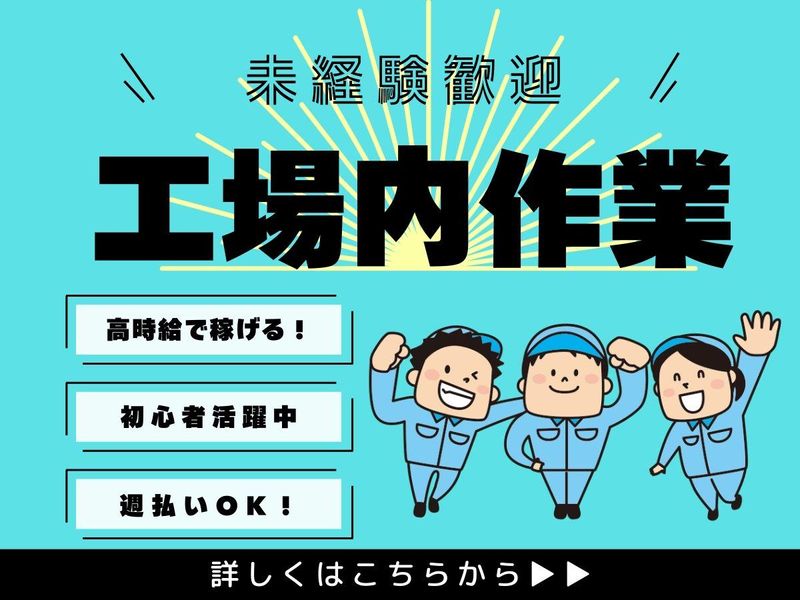 株式会社マシモ/本庄市(派遣先)のアルバイト・バイト求人情報-09