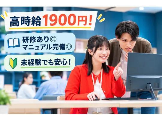株式会社ロータス-0001の求人・転職情報