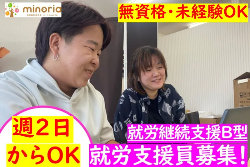 求人画像