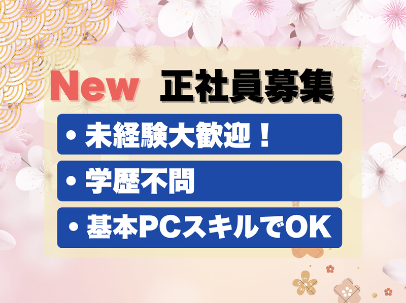 カンダコーポレーション株式会社-0004の求人・転職情報