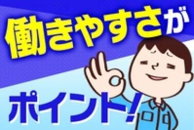 株式会社サンギョウスタッフの派遣求人情報