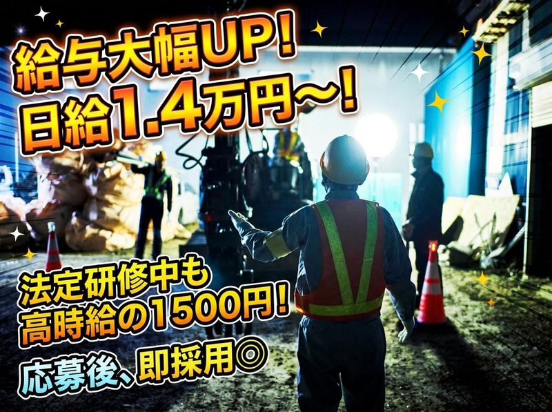 株式会社セントラルサポート/新小岩