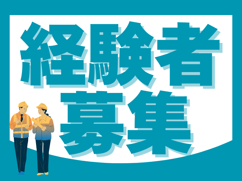 株式会社丹青ヒューマネットの求人・転職情報