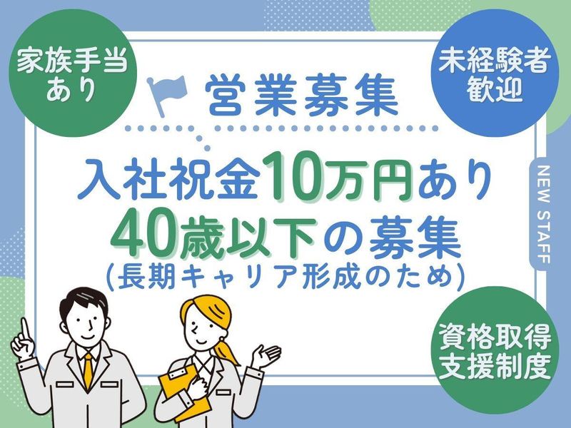 株式会社ロードマーカーの求人・転職情報