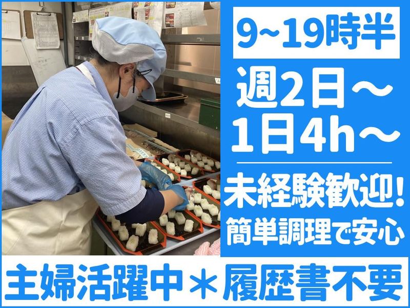 新鮮食材市場ビッグマーケット/本庄鮮魚　鶴ヶ島店のアルバイト・バイト求人情報-02