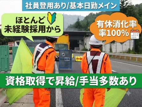 株式会社テイケイ西日本の求人・転職情報