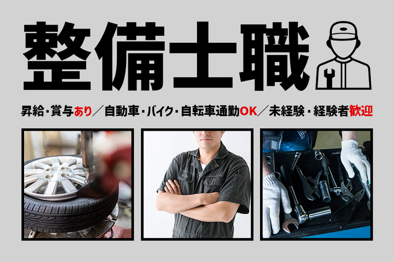 株式会社矢野自動車工業の求人・転職情報