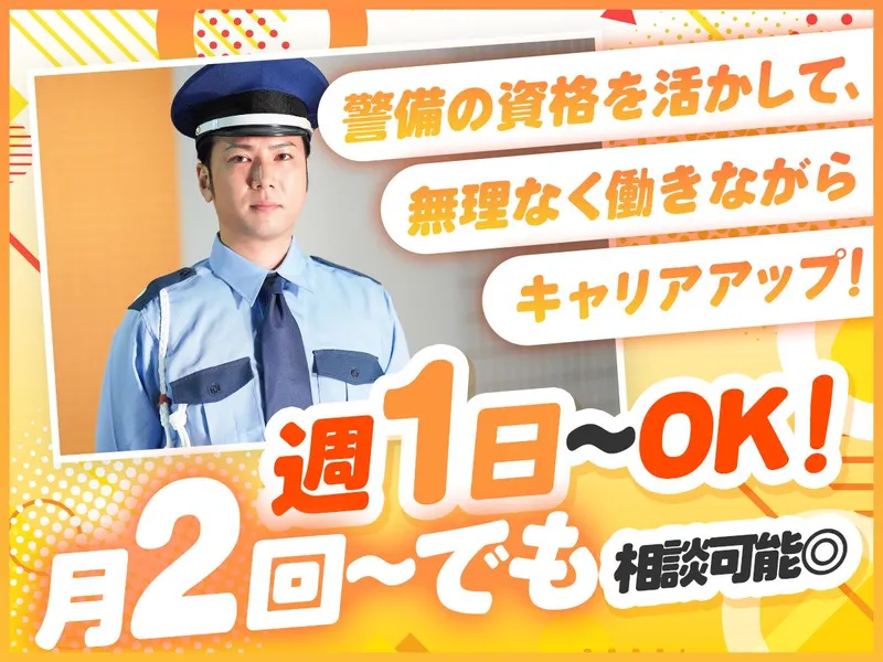 株式会社JAFT　横浜オフィスのアルバイト・バイト求人情報-09