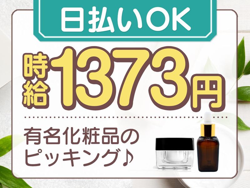株式会社日立エンジニアリング　横浜リクルートセンター/he803