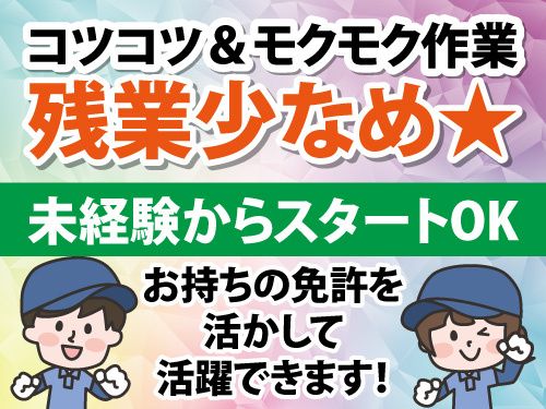 北上ビルメン株式会社の求人・転職情報