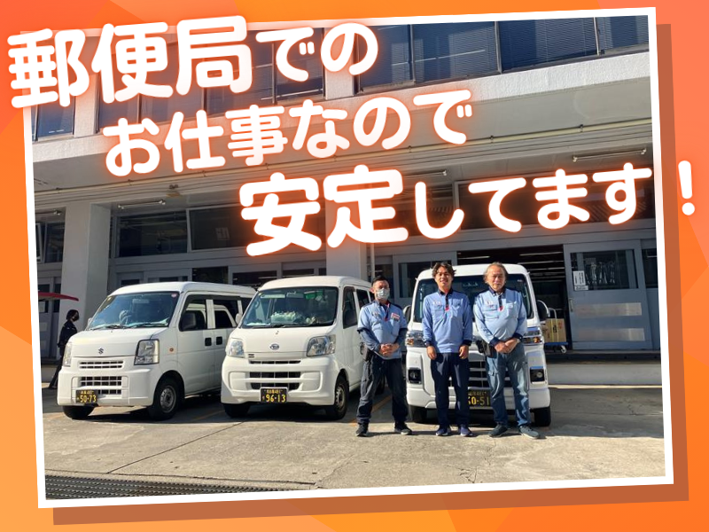 株式会社三和の求人・転職情報