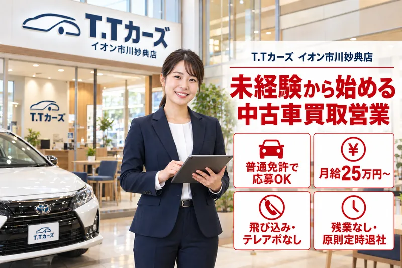 株式会社トーサイホールディングス-0013の求人・転職情報