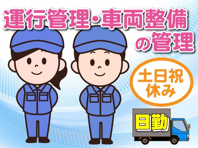 有限会社 群新物流の求人・転職情報