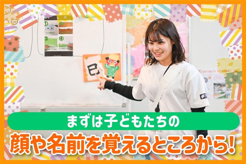 放課後等デイサービス　あおぞら西舞子のアルバイト・バイト求人情報-03