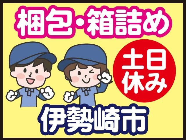 株式会社ワン・オン 関東営業所の求人・転職情報