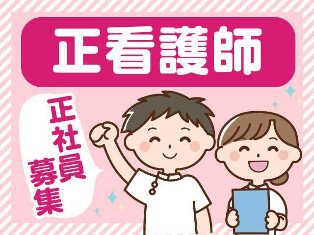 細谷グループ-0005の求人・転職情報