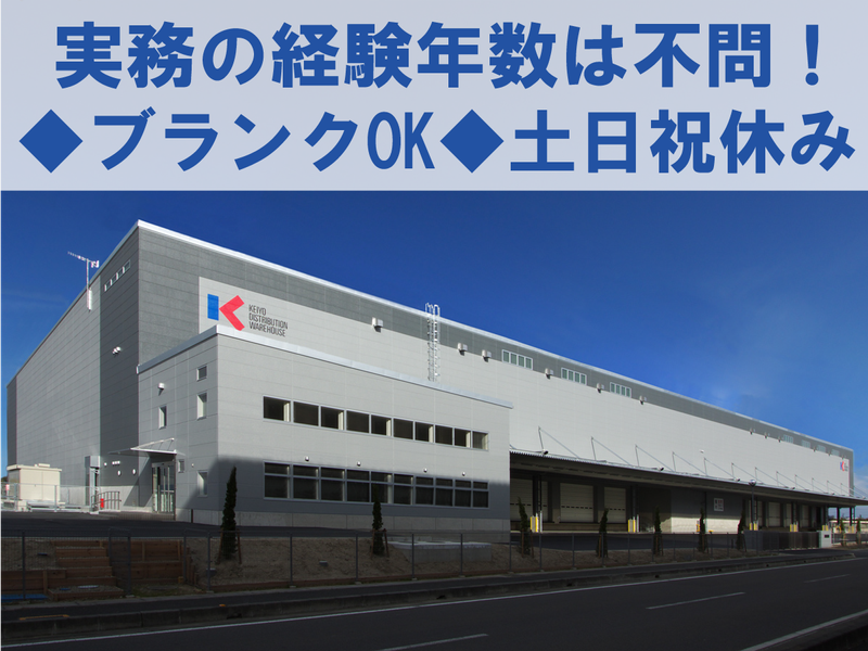 京葉オペレーションシステム株式会社のアルバイト・バイト求人情報-03