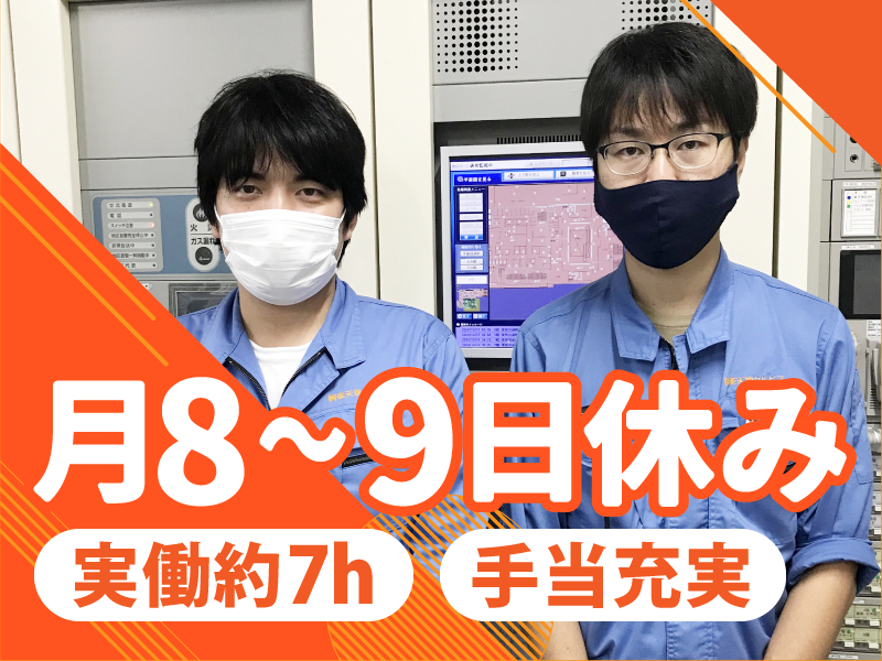 株式会社楽天地セルビス<楽天地ビル>のアルバイト・バイト求人情報-02