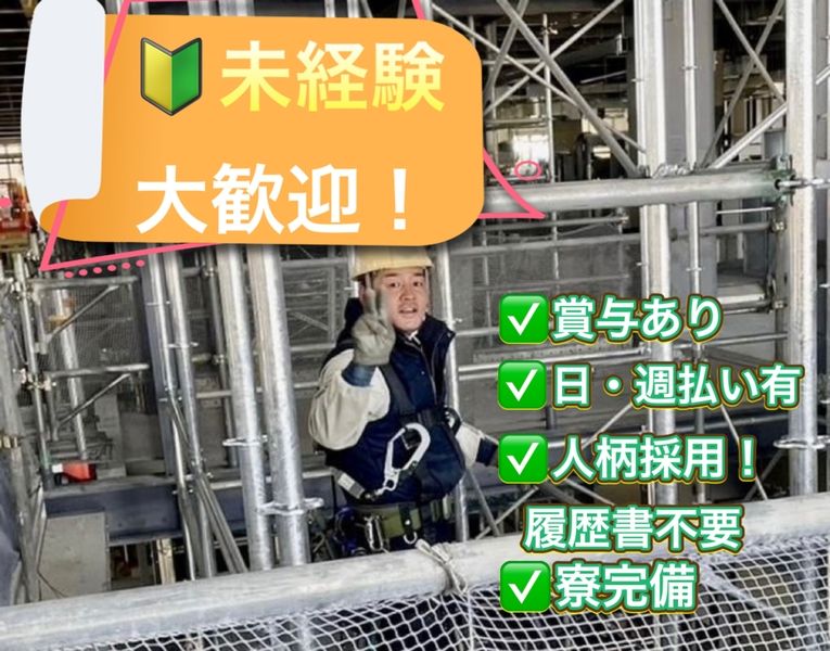 株式会社新井工業-0002の求人・転職情報