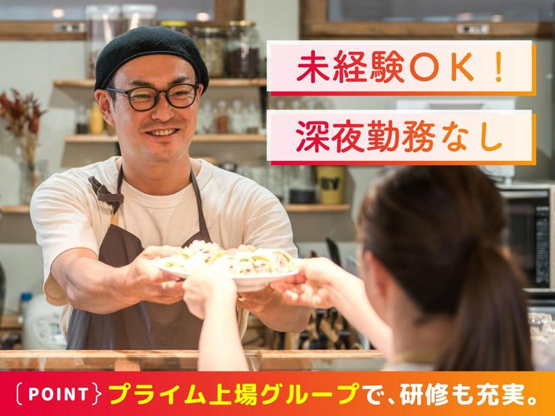 シップヘルスケアフード株式会社の求人・転職情報