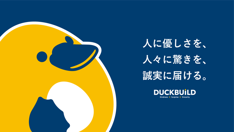 株式会社ダックビルの求人・転職情報