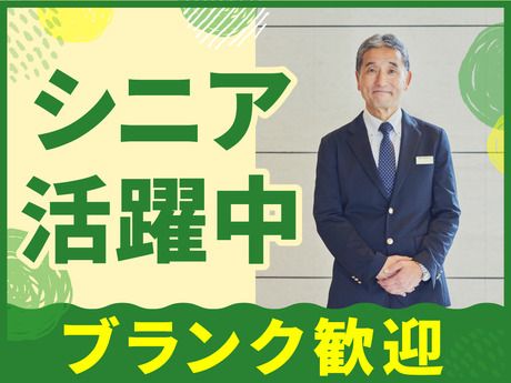 住友不動産建物サービス 株式会社の求人・転職情報
