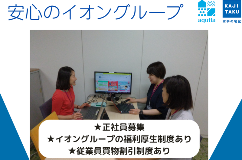 アクティア株式会社の求人・転職情報