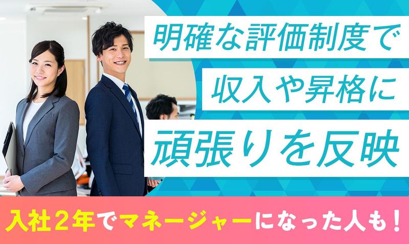 大阪支店のアルバイト・バイト求人情報-04