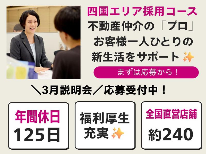 大東建託リーシング株式会社