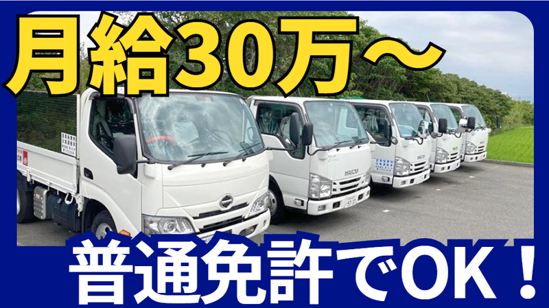 株式会社岸化学　東大阪支店