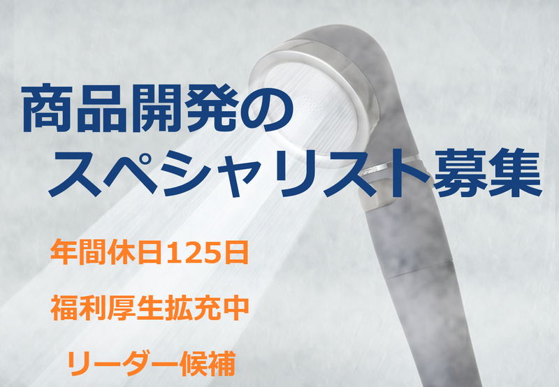 株式会社アラミックの求人・転職情報