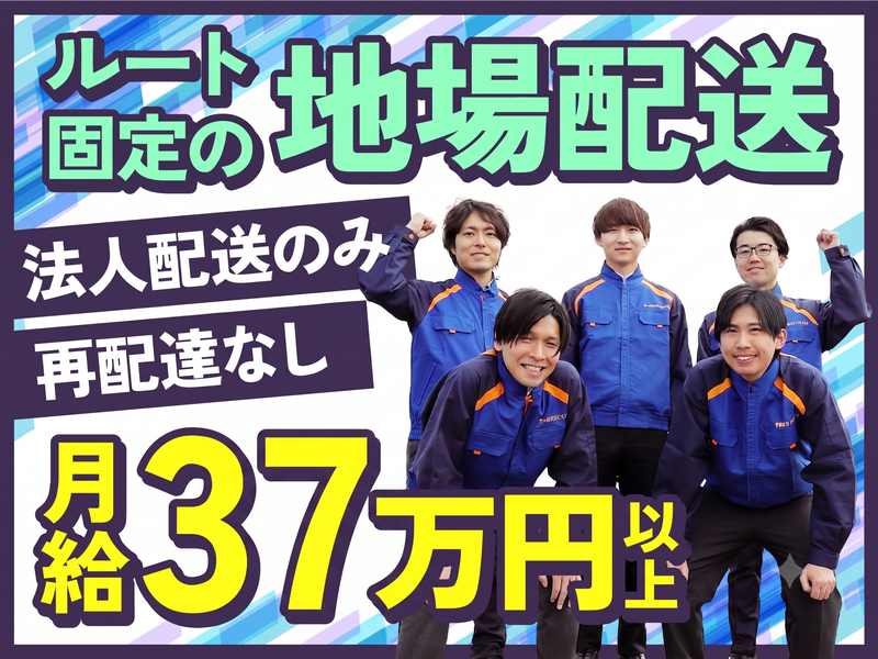 ティーロジエクスプレス株式会社の求人・転職情報